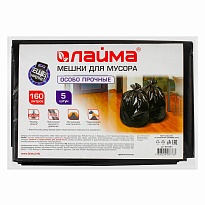 Мешки для мусора 160 л, черные, в пачке 5 шт., ПВД, 50 мкм, 1200х900 мм, LAIMA, 601391 в Актау